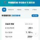 무인8 | 투명페트병 무인회수기 포인트 변경 후기 (계좌 입금)