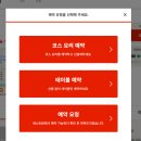 주식회사 버스투어여행사 | 오사카여행준비(덴노지-간사이공항, 교토버스투어,야키니쿠 하나미치 예약방법)