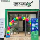 더맛있는족발송도점 이미지
