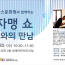 이야기꽃도서관 1층 (너른마루) 이미지