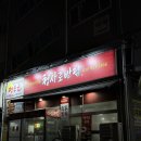 청사로 | [의정부] 신곡동 중국집 청사로반점 솔직 후기 짜장 짬뽕 지대로다