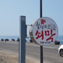 월정리쇠막