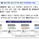 결산시기 불공정거래 사례[실적 부진 공시 전 주식 매도 (미공개정보 이용)] 이미지