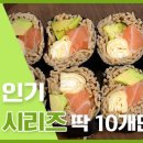 모아김밥 - 제천시 | 모아김밥