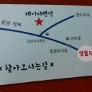 김삿갓데이지펜션 이미지