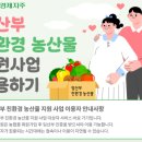 경기도 [임산부 친환경 농산물 꾸러기] 신청 및 이용 후기