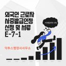 익투스 행정사사무소 이미지