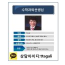(주)정석에듀