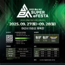 아산슈퍼