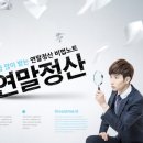 동성세무회계
