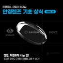 행복한안경 네이버블로그