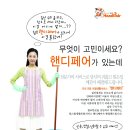 핸디페어 이미지