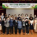 디지털문해교육사 이미지