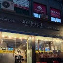 원샷호프 - 동두천시 | 성수 야장 술집 : 원샷치킨 바삭한 치킨과 야외 감성 내돈내산 2차 후기