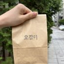 오갈미