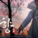 전 스태프 오열하며 촬영 중단... 제작비 없어서 13년 걸린 한국 영화, '귀향' 이미지