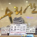 당동뽑기방 | 군포 찜질방 수리산랜드 요금 및 주차 정보 새해맞이 세신 하기