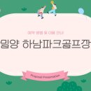 하남파크골프장 이미지