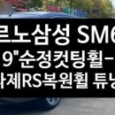 첨단휠복원 - 광산구 상무대로 495 | 첨단휠복원