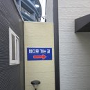 아멜리아풀빌라 | 충남 태안 아멜리아 풀빌라 태교여행으로 2박 3일 대성공 후기