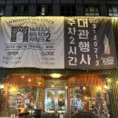 [서울] 충정로 피자 파스타 와인_중림공장&amp;만리재 비스트로 별관