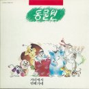 유동물원 이미지