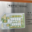 목련1단지선경 이미지