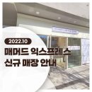 매머드익스프레스안산타크라3차