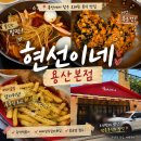 5번 분식 | 현선이네 용산본점 | 용산 떡볶이 맛집 용리단길 분식