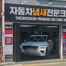 대형특수세차전문점 | 강서구 손세차 치카치카마곡 시트탈거 스팀세차 디테일링 후기