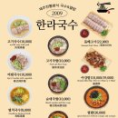 국수맛집 이미지