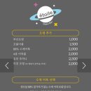 에뚜왈 티스토리