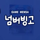 넘버 빙고(step 3) 이미지