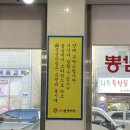 [남양주 진접/진접역] 진접 가성비 좋은 중국집 ‘88금성반점’ (feat. 불짬뽕)