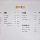 포코아포코카페