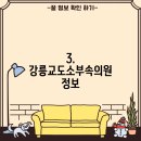 강릉교도소부속의원 이미지