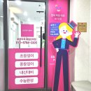 보라동 영어학원 보라해링턴 삼성영어셀레나