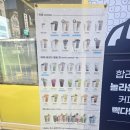 수원 곡반정동 빽다방 곡선 하늘채점 이용후기 :)