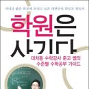 원정수학학원 이미지