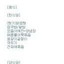 본우리집밥 사법연수원점