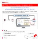 (주)아이솔루션 이미지