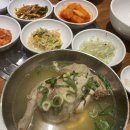 송가네뚝배기삼계탕 네이버블로그