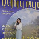 마스터피스짐 2호 | 부산미술관 모네에서앤디워홀까지 여름방학 가볼 만한 부산 전시