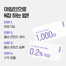 아임잡 네이버블로그