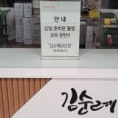 김순례닭강정 이미지