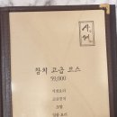 참치사계 이미지