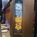 록키맥주 이미지