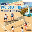 농어민문화체육관 체육관 이미지