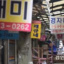 송현자유시장 이미지