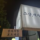 플레이원 | [건대 그냥 개가 좋아_플레이독스 : 내돈내산 후기_ 보드게임과 애견카페의 중간]